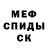 МЕТАМФЕТАМИН винт Gayane 1964