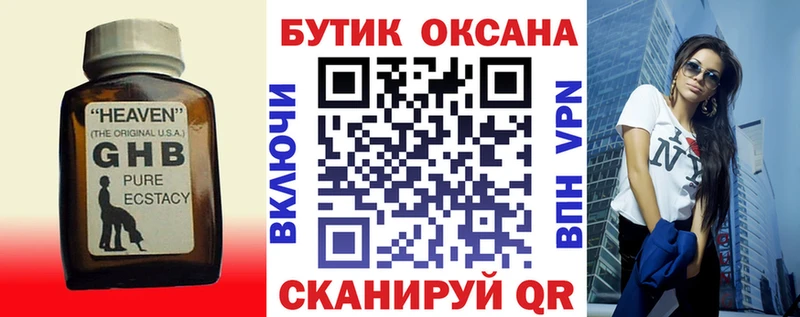 БУТИРАТ буратино  ОМГ ОМГ сайт  Оха 